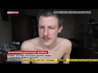 Сервис youtube отказался удалить видео с призывом убивать русских