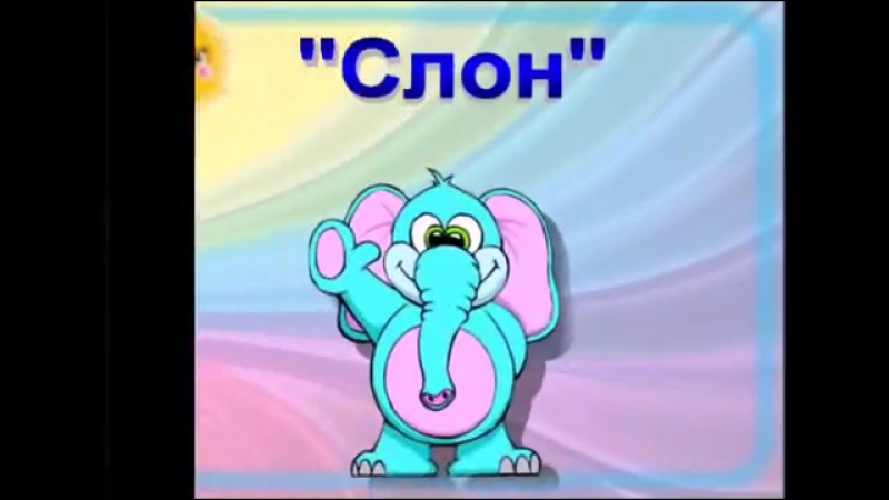 Логопед артикуляционная гимнастика 03 39