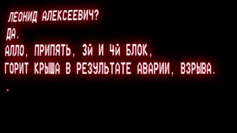 Першая размова дыспетчараў пасля аварыі на чаэс