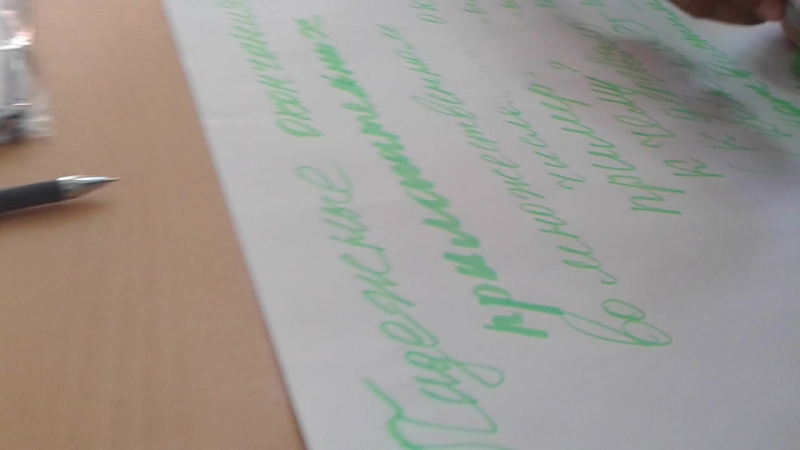 Орыс тілі сабағы