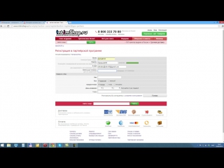 2 регистрация в партнерской системе