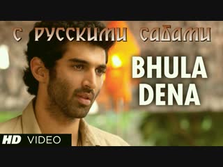 Bhula dena aashiqui 2 full video song ¦ aditya roy kapur, shraddha kapoor ( )