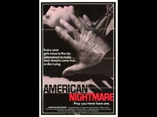 Американский кошмар american nightmare (1983) канада