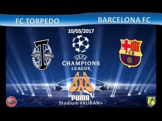 Лига чемпионов 8х8 5 тур торпедо барселона 2 тайм