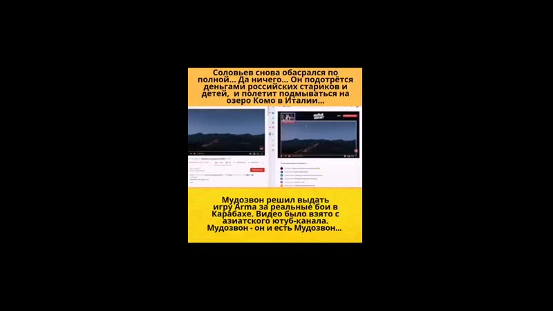 Владимир соловьёв снова обосрался по полной