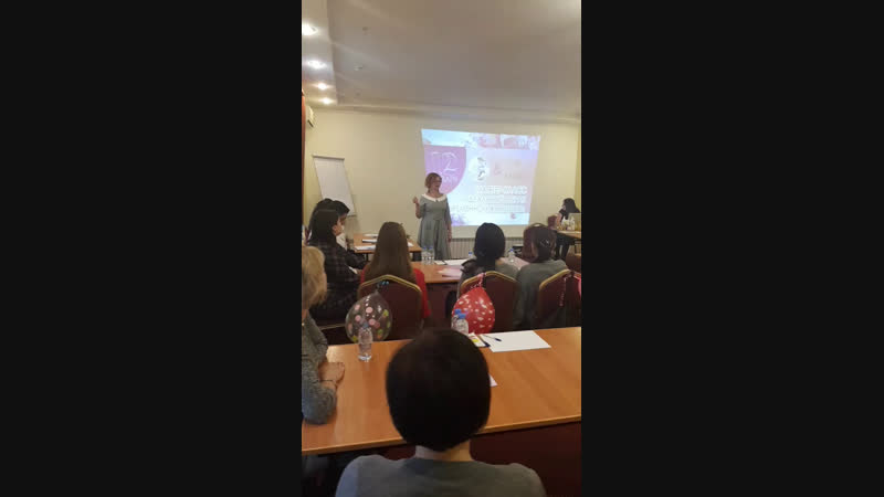 Начинаем мероприятие!