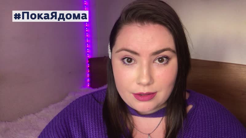 Дарьяна яц #покаядома
