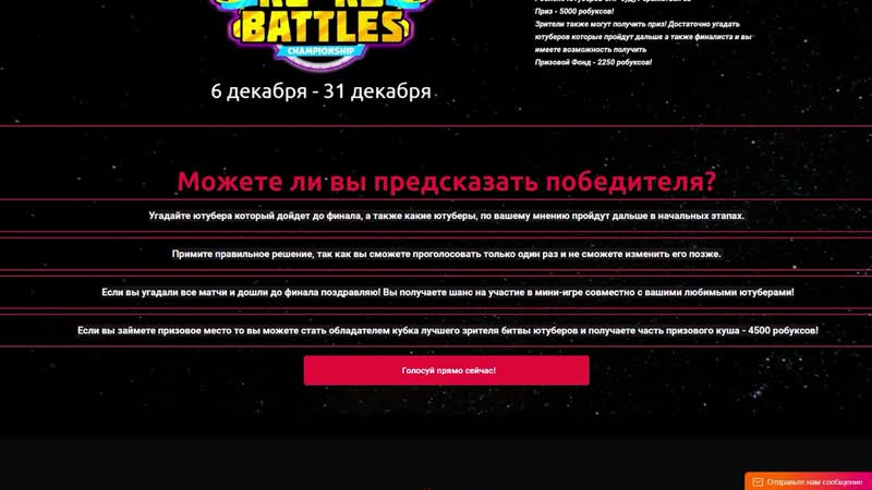 [red cat] !!новый ивент!! ру рв батл роблокс, | ru rb battles roblox | попал на турнир по роблоксу!