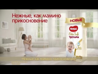 Новые трусики huggies elite soft