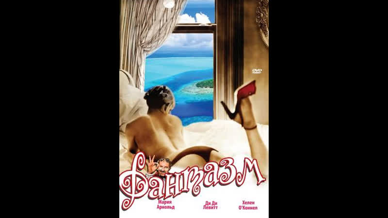 Фантазм fantasm (1976) австралия