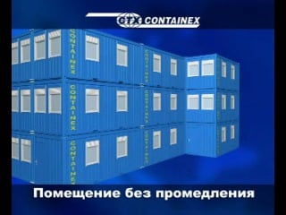 Ооо "иск "монолит" ведущее российский поставщик продукции containex