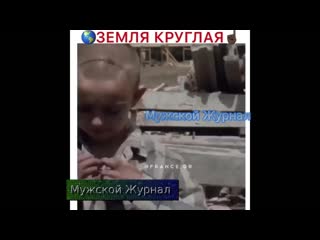 Земля круглая