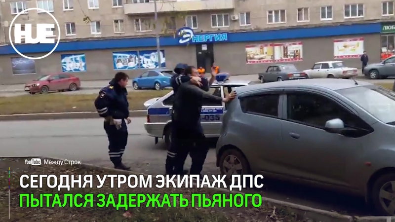 "на бутылочку фемиды он точно присядет" в нижнем тагиле патрульные едва справились с пьяным водителем