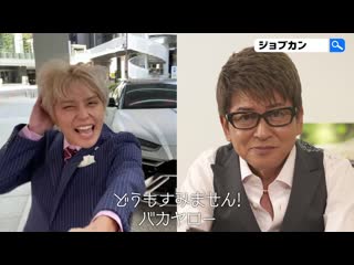 Aikawa shou, tegoshi yuuya jobcan 1