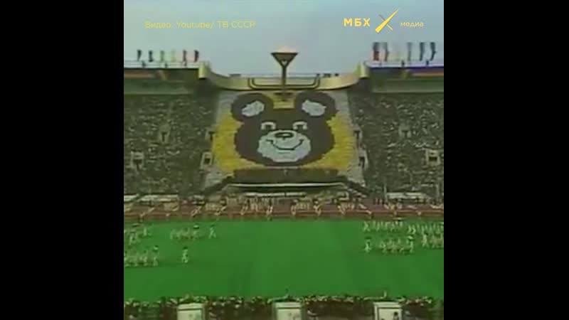 Бойкот олимпиады 1980