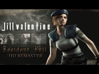 Resident evil hd remaster сложность real realism #umbrella