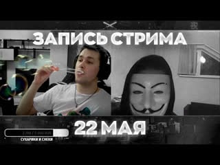 Mafanya русик икс | | чат рулетка | запись стрима мафаня