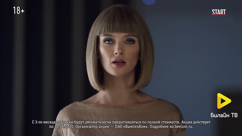 Билайн тв фильмы и сериалы в подарок