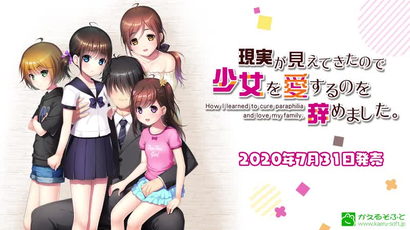 Genjitsu ga mietekita no de porn yamemashita (noshoujo) op