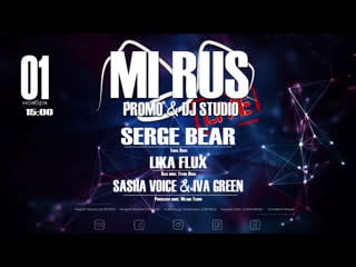 Serge bear / lika flux / sasha voice & iva green