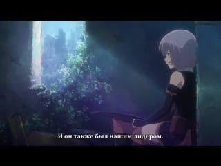 Гримгал пепла и иллюзий / hai to gensou no grimgar / grimgar of fantasy and ash 7 серия (субтитры)