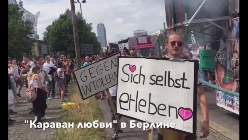 Liebe porn video – Zug der liebe ("караван любви") в берлине