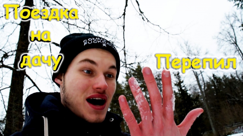 Саши porn video – У саши на даче / перепил