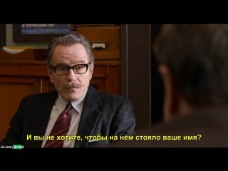 Трамбо (международный трейлер)