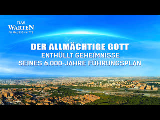 Christlicher film | das warten clip 7