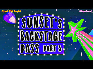 Mlp equestria girls “sunset’s backstage pass” [part 3] (nyash xxl special)