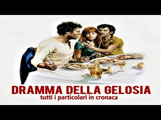 🇮🇹 dramma della gelosia (tutti i particolari in cronaca) gelozie în stil italian (1970)