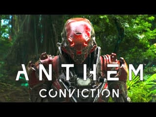 Conviction короткометражка по игре anthem от нила бломкампа