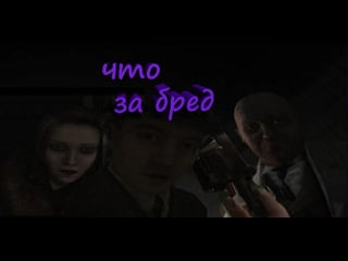 Call of cthulhu из города в психушку,а потом на завод 12часть