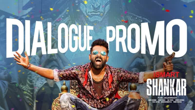 Ismart shankar dialogue promo 1 ¦ ram pothineni,nidhhi agerwal,nabha natesh ¦ puri jagannadh