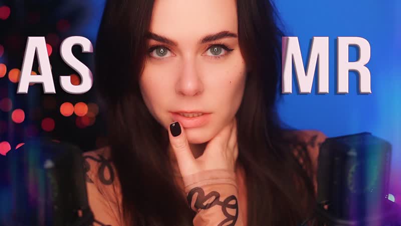 Асмр сверхблизкий шепот для 99 99% сна 😴 asmr close whisper ear to ear for sleep