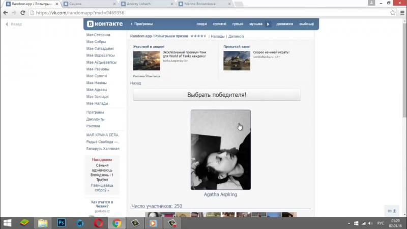 Пераможцы ў конкурсе «мая беларуская кнiга»