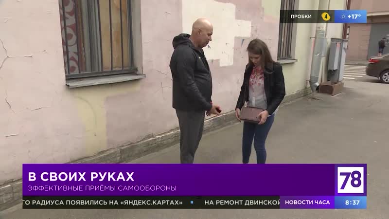 Приёмы porn video – Приёмы самообороны в "полезном утре"