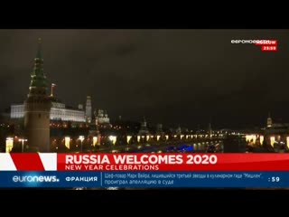 Euronews 01 01 2020 0000мск 31 12 2019 2200цев