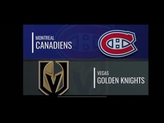 Монреаль вегас | обзор матча | 06 03 23