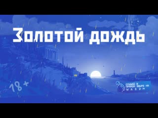 [юрий хованский] клабхаус новая элитная помойка