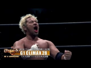 Превью тоги макабе к g1 climax 28