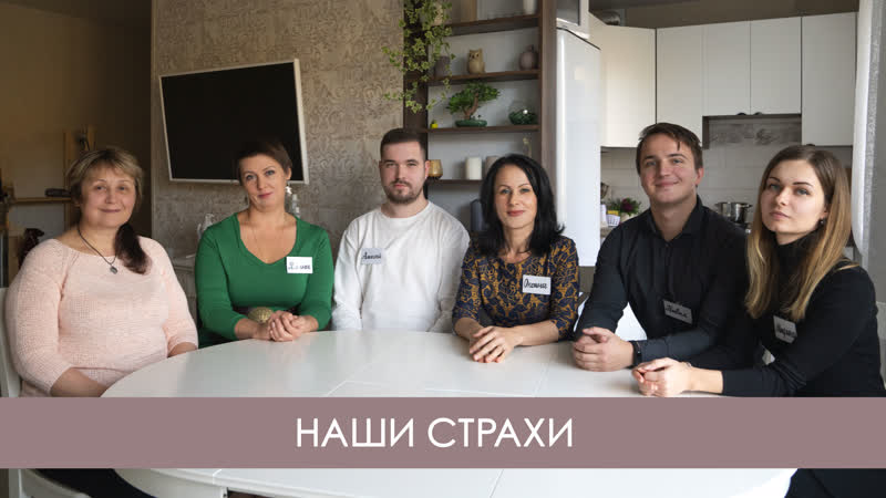 Интервью с психологами 3