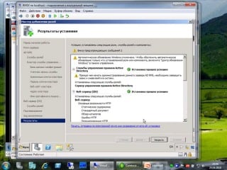 Масштабирование службы управления правами active directory windows server 2008 r2 с помощью кластеризации