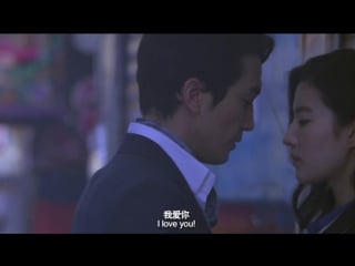 Liu yi fei & song seung hun the third way of love