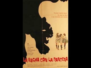 Борьба с пантерой la lucha con la pantera (1975) мексика