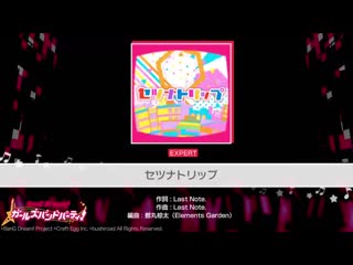 『setsuna trip』poppin' party (сложностьexpert) 【garupa play video】