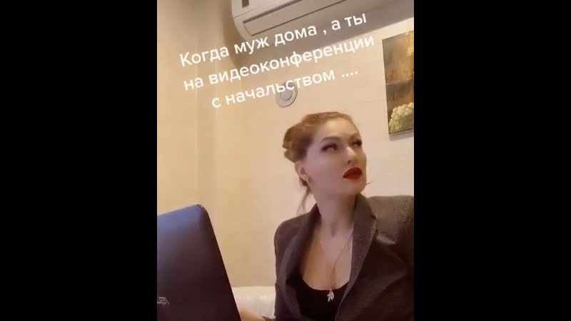 Видеоконференция