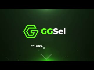 Ggsel – рекламный ролик 2021