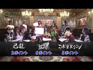 [jrokku] (vs) royz, kiryu, codomo dragon b pマガジン vol 13表紙争奪「ボーカルと気持ちそろえてバンド愛対決」