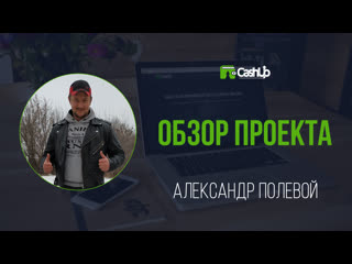 Обзор обновлений в проекте cashup от участника сообщества #cashup #cashproject 06 11 2018